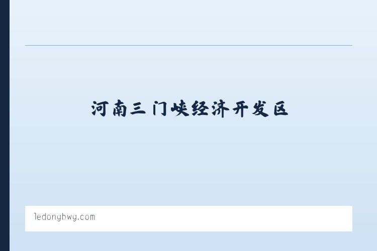 中海石油南海西部公司 - 乐东黎族自治县博物馆 列表图